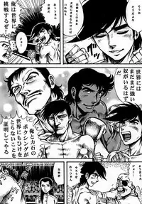 (COMIC1☆4) [Otaku no Youjinbou] Youjinbou Otaku Matsuri 7 (Ashita no Joe)