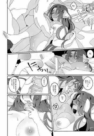 Nuko Mimi Shippo Nyota Hon