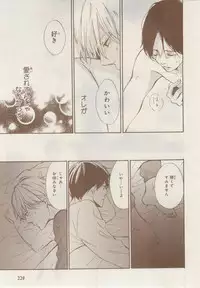 MAGAZINE BE×BOY 2014-12