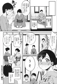 [Regdic] Midara Switch - Sensual Switch