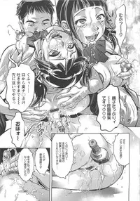 [Onikubo Hirohisa] Chikusha no Nushi