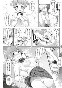 COMIC Shitsurakuten 2016-12 [Digital]