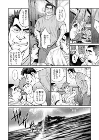 [BIG GYM (Fujimoto Gou, Toriki Kuuya)] Okinawa Slave Island 03
