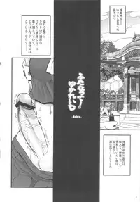 (Futaket 7) [Arsenothelus (Rebis & Chinbotsu)] Futanatte! YukaReimu (Touhou Project)