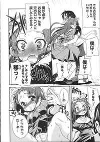 COMIC Megastore 2007-11