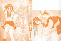 [Asada Okina] Sailorfuku to Kikanbou - Sailor Blouse and Mischievious Boy