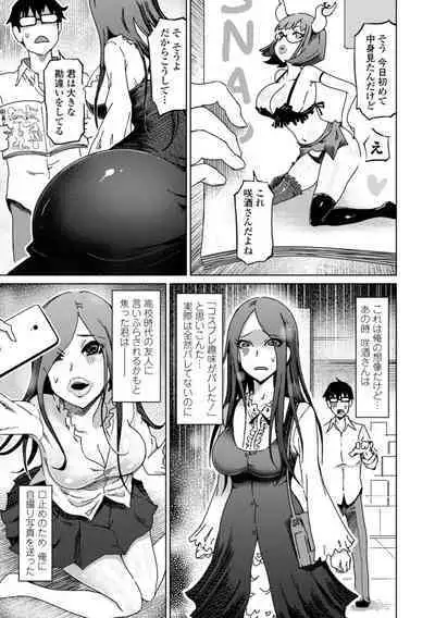 Seiyoku Zetsurin Bakunyuu Injo - Sexually Insatiable, Bombshell Slut