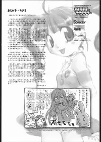 [Onegai My Melody] Sukisukisu Fuwafuwafu (Donburi Room)