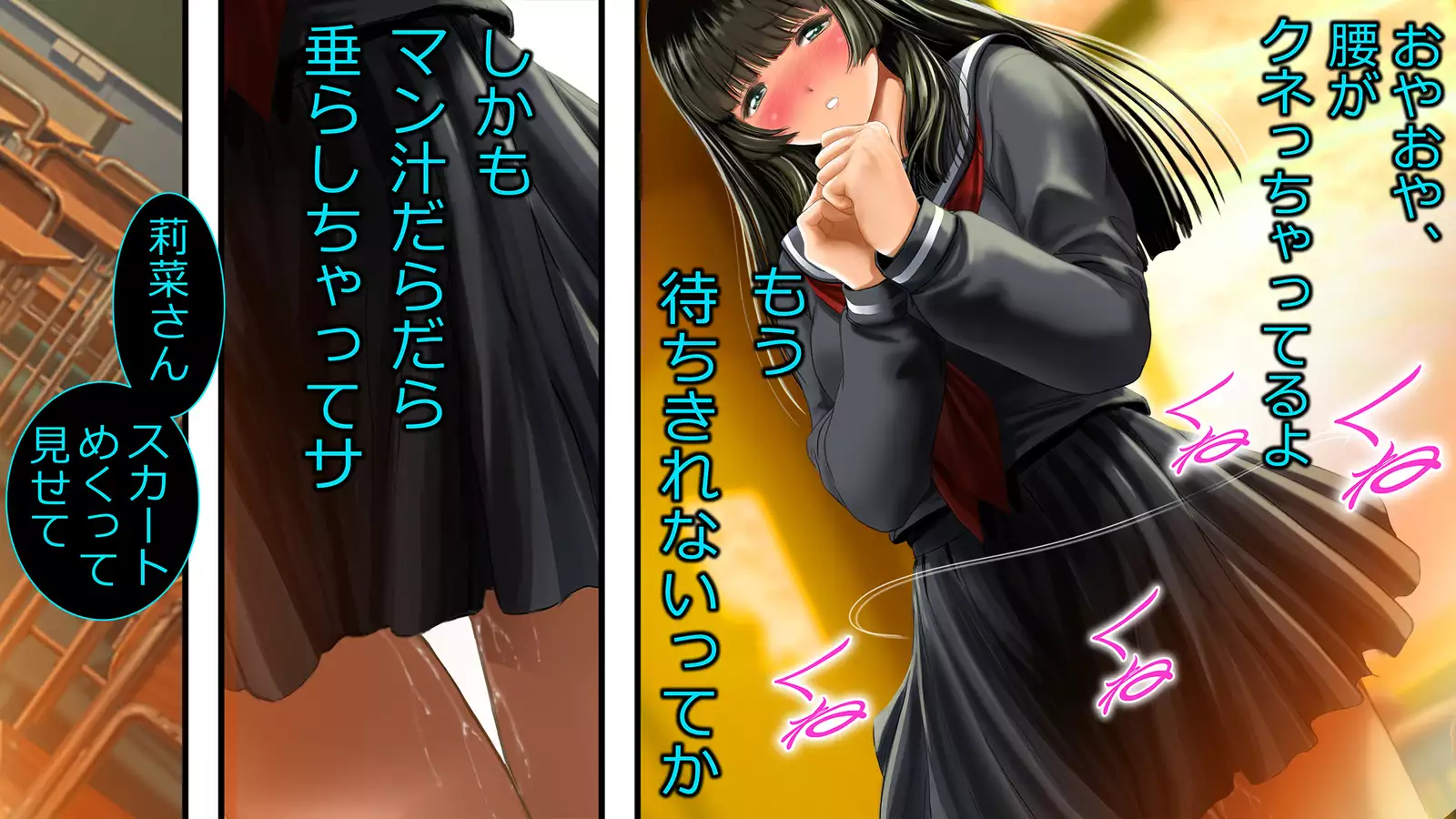 Dohentai ni sareteyuku seijyunshimai no dosukebe monogatari