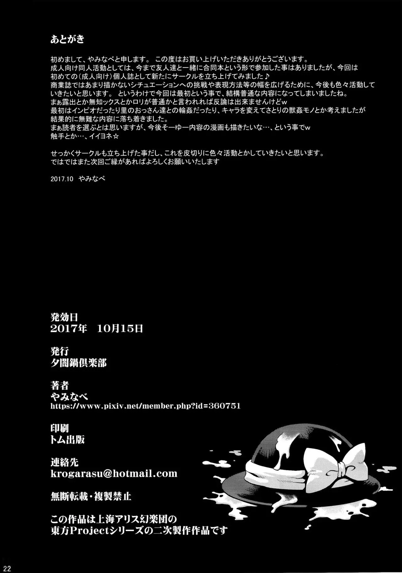 Koishi no Himitsu Yuugi