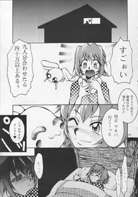 [Studio Kimigabuchi (Entokkun)] IRON MAIDEN (Akihabara Dennou Gumi)