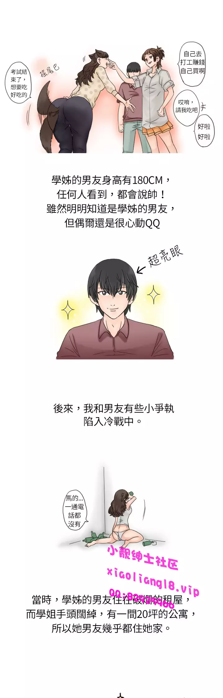 中文韩漫 秘密Story 第一季 Ch.1-15