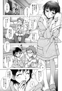 COMIC Men's Young Special IKAZUCHI Vol. 07 [2008-09]
