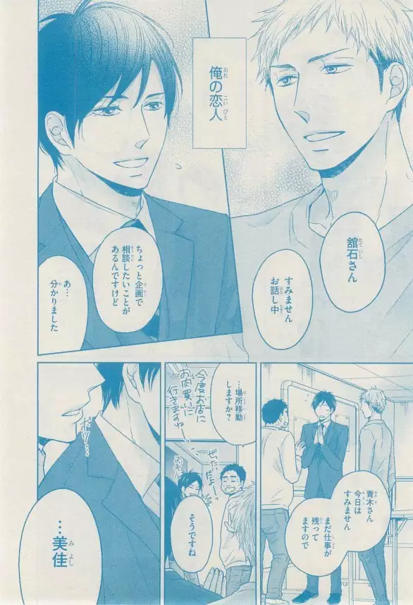 リンクス 2014-11