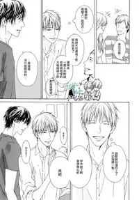 [Hinako] Namaiki Hierarchy | 没大没小的等级制度 [Chinese] [组团下副本汉化组]