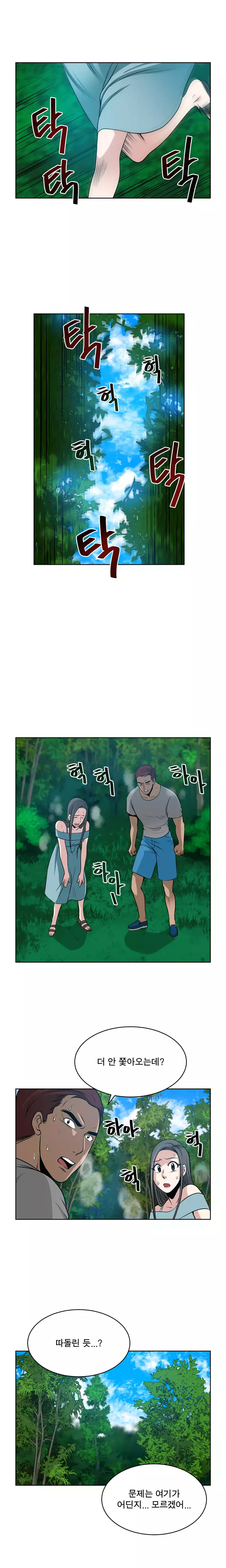 Do you Want to Change Partners Ch.0-29