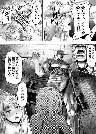 Namaiki na Joshikousei ni Wakarase Kyouiku Sex