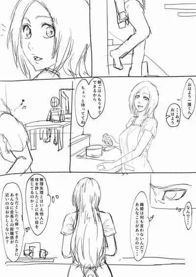 [Iwao] 織姫寝取られ・・・？ (BLEACH)