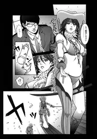 [Minshuku Inarimushi (Syuuen)] Chichiranbu Vol. 06 (The OneChanbara) [Digital]