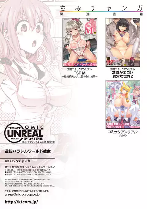 COMIC Unreal 2016-06 Vol. 61 10th Anniversary Bonus Contents DVD