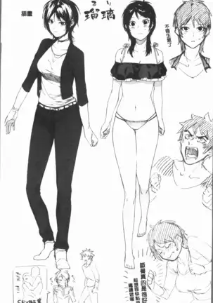 Akaruku Tanoshiku Kimochiyoku