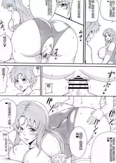 Onee-san wa Shota ga Suki 2