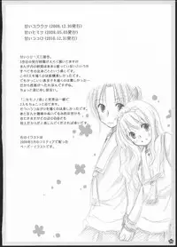 (C82) [Yuririn no Moto (Yuririn)] Yuri Soushuuhen ~ Amai Nisemono ~