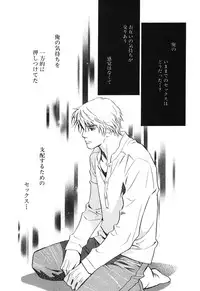 [MONDEN Akiko X KATOU Taka] Sono Otoko, Taka ~ God Finger Densetsu vol.02