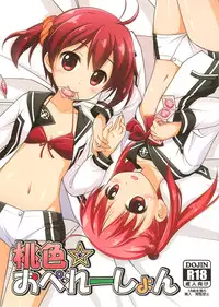 (C83) [Titokara 2nd Branch (Manami Tatsuya)] Momoiro Operation (Vividred Operation)