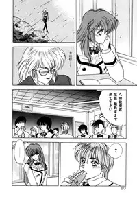 [Fuji Sangou] Phantom Garden