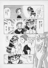 [Tamaki Nozomu] Koko ni KISS Shite