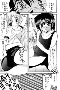 [wakana hanabi] Ane Daku