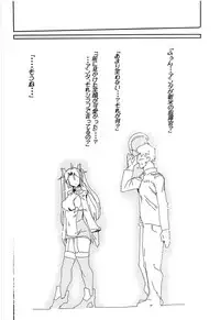 (C94) [Muhouchitai (Ottoman Turks)] Boku no Yasashii Goshujin-sama (Azur Lane)