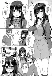 [Unasaka] Saisho no Seifuku (COMIC Koh Vol.4) [Chinese] [Drz漢化]