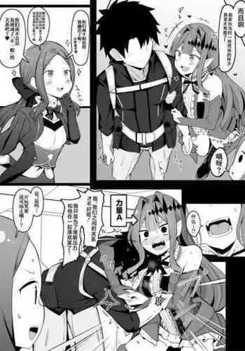 [Corundum] Deredere Shiteru no o Tanin ni Shirareru to Hazukashii Baobhan Sith-san (Fate/Grand Order) [Chinese] [黎欧出资汉化]