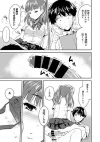 [Tohgarashi Hideyu] Dokidoki Jikken Note Ch. 1-5