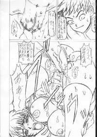 (CR30) [Shiroganeya (Ginseiou)] Kilometer 11 Sokuryouban (Hikaru No Go)