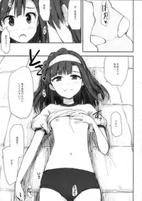 (C89) [Asterism (Asterisk)] juice (The IDOLM@STER MILLION LIVE!)