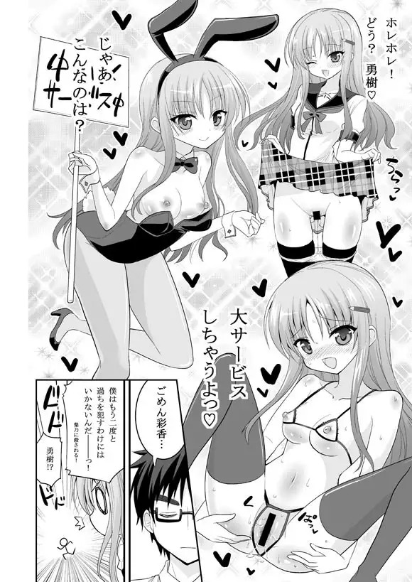 Kono Gyoukai de Mottomo Arigachi na Jinsei Soudan