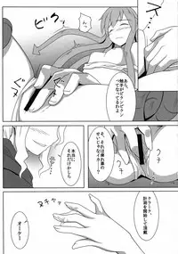 [Kitto Daiji na Otoshimono (Ogami Kazuki)] Jikken! Ika Musume (Shinryaku! Ika Musume)