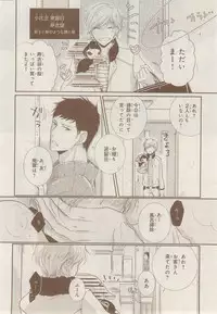 MAGAZINE BE×BOY 2014-12