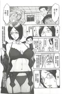 [Kuroiwa Menou] Eclipse [Chinese]