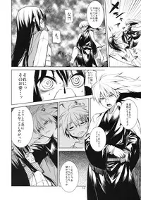 (C78) [ARKADIA (Takenaka Hideo)] Setsugekka (Nurarihyon no Mago)