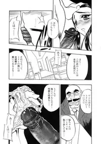 [Aura Seiji] Midara na Mesuyome