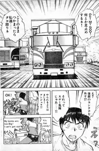 [Funabori Nariaki] Lips Interstate15