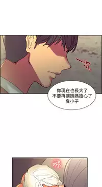 [Serious] Domesticate the Housekeeper 调教家政妇 Ch.29~44END [Chinese]中文