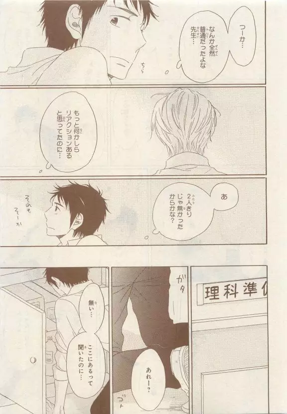 JUNK!BOY 2015 はるやすみ