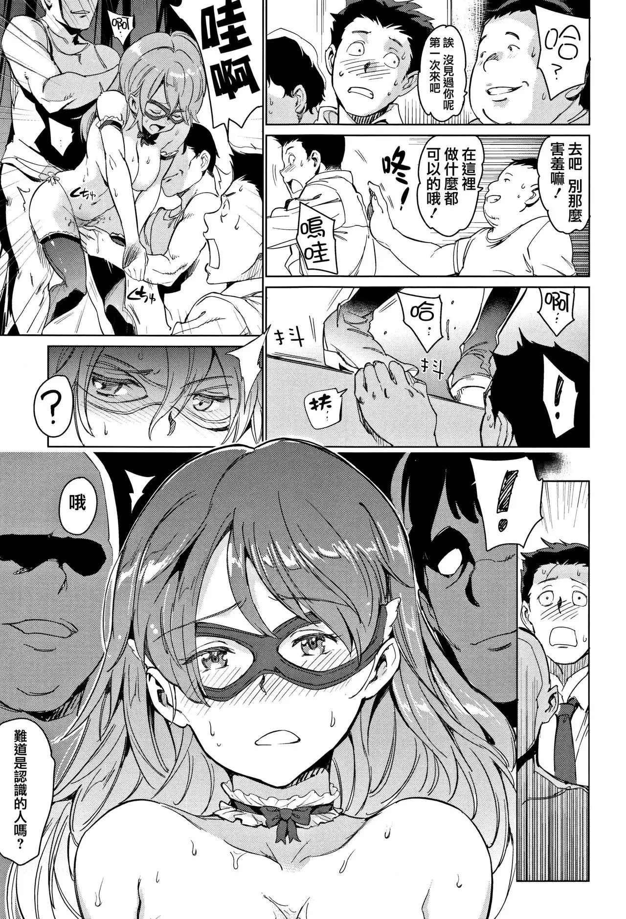 Yoru no Koibito - You are mine tonight...