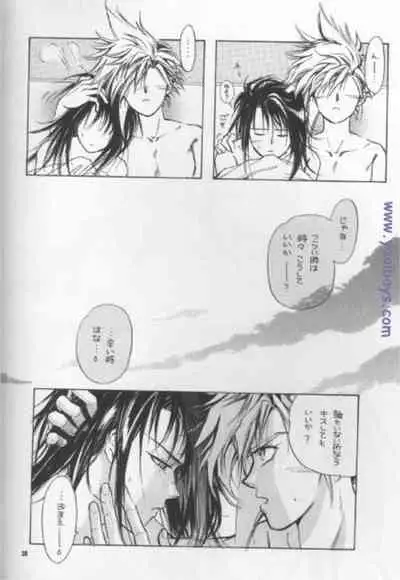 [Nabarl Kouta (Satonaka Mamoru)] Bijou de Yajuu (Final Fantasy VII)