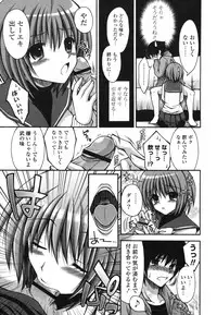 [Cesar] Otome Kaikinbi